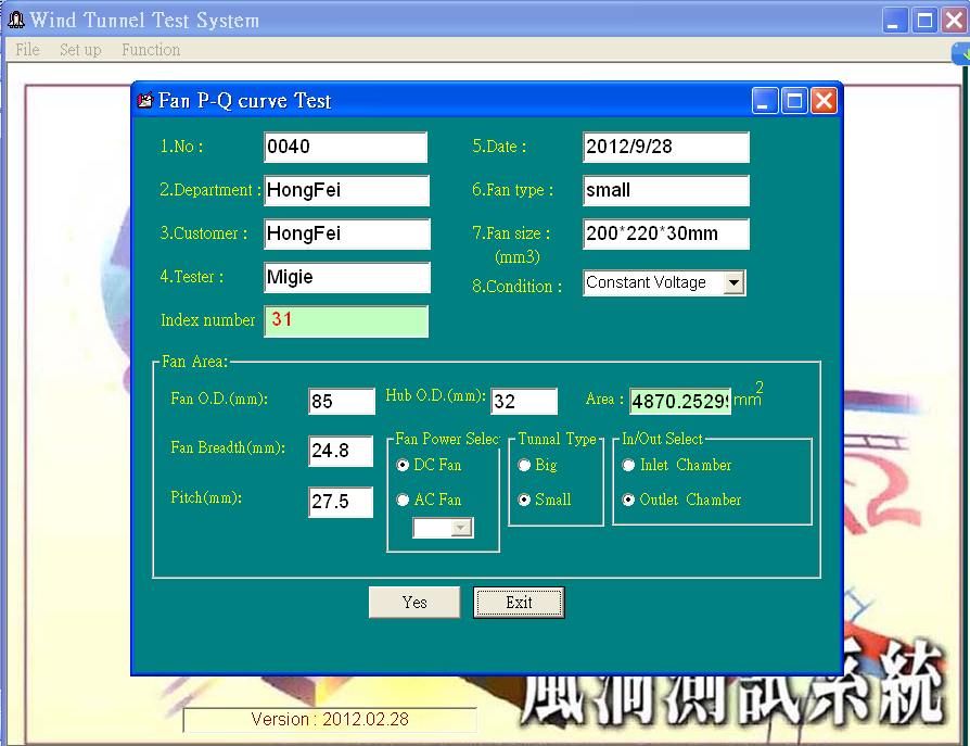 风扇多功能风洞测试仪软件画面1