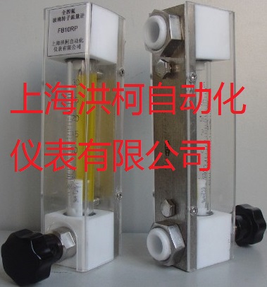 FB系列防腐型全四氟玻璃转子流量计