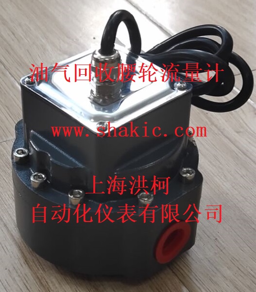 油气回收腰轮流量计,油气回收腰轮流量传感器